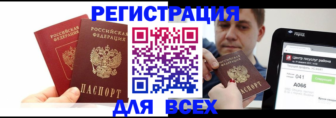 временная регистрация для школы в Кольчугино