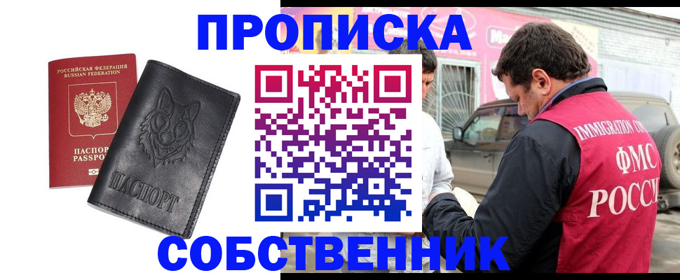 временная регистрация законно в Кольчугино