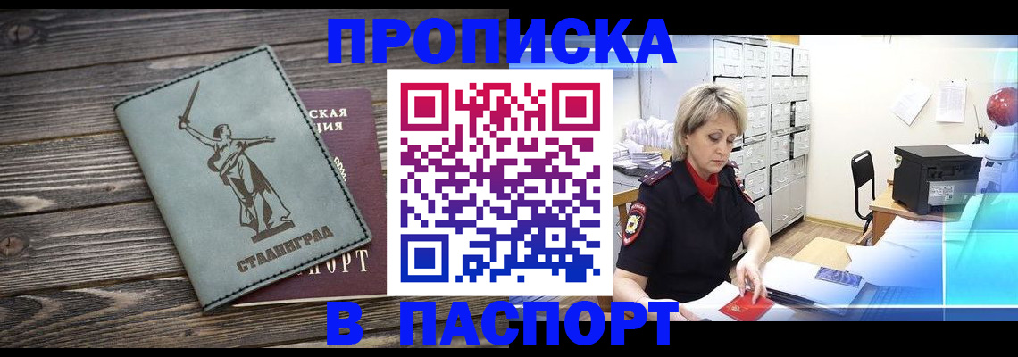 временная регистрация собственник в Кольчугино